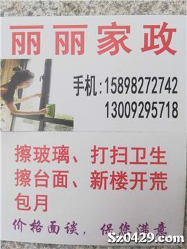 麗麗家政 綏中立品質標桿，一門式服務打動42000+家庭